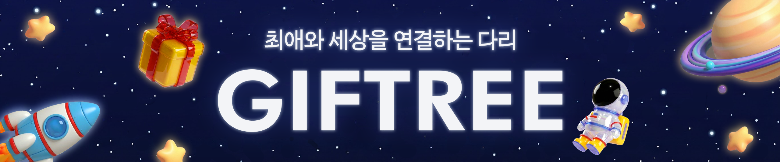 우리가 뽑은 스타는 누구?